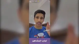 تجربة سالم الجحدري لباد الغيمة ميلين