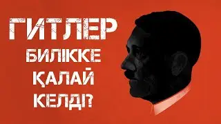 Гитлер Билікке Қалай Келді    Tarıh Astarynda