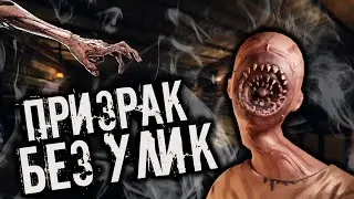 САМЫЙ ХИТРЫЙ▶PHASMOPHOBIA | ФАЗМОФОБИЯ
