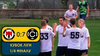 КУБОК ЛІГИ. Граніт - СК Карбон 0:7. Огляд матчу. 1/4 фіналу