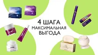 Стартовая программа Oriflame для новых консультантов 2018