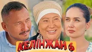 «Келінжан 6» телехикаясы 1-5 БӨЛІМДЕР Телесериал «Келинжан 6 ». 1-5 СЕРИИ