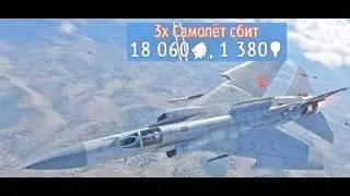 СОЛО НА САМОЛЁТЕ: МНОГО ФРАГОВ В WAR THUNDER!
