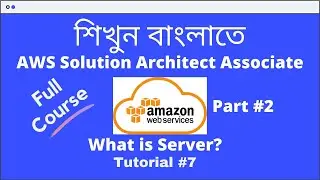 What is server in Bengali | Tutorial 7