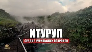 Mysterious Iturup and its incredible nature. A guide to the largest island of the Kuril Islands 🐟🌋🌊