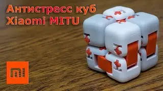 Распаковка и сброрка кубик-рубика от фирмы Xiaomi