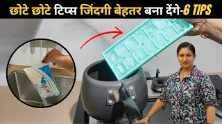 बिना मेहनत, बिना रगड़े - महीनों पुराने गंदे किचन सिंक को मिनटों में चमकाए-6 Latest Kitchen Tips