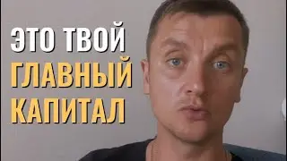 Только это останется с тобой.