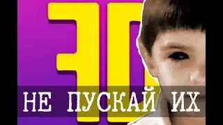 Дети с черными глазами и Fantastic Daily - Дно реальности 1