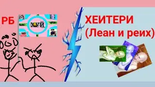 Мї ПАБЕДЇЛЇ ЛЕОНА.ПЕРЕПЕЛ ЕМИНЕМА!???!?!?!ПИРИДАЮ ЧЕЛЕНЖ СОНАМУ ВЛАДУ!!! И ЧОНГУКУ!