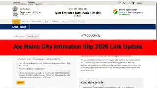 JEE Main 2026 City Intimation Slip OUT ? | How to Check | NTA Latest News