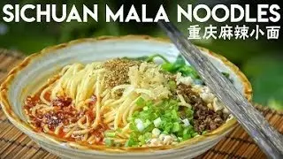 Mala Noodles - Spicy Sichuan Mala Xiao Mian (重庆麻辣小面)