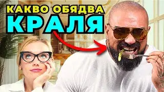 КОЙ ПЛАЩА НА ПЪРВА СРЕЩА ?