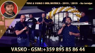 TONI & VASKO PETROVI I ORK.MATRICA - 2018 / 2019  - Ko ternipe - ( Cover Ahmet  & Enco Rasimov )