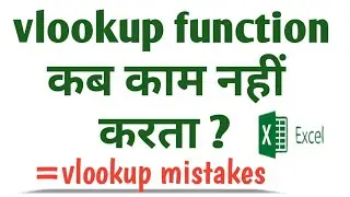 Why vlookup does not work ll Vlookup function not working ll vlookup errors
