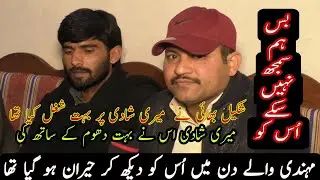 Shakeel jutt k bai ka interview/interview shakeel jutt k Jameel bai ka