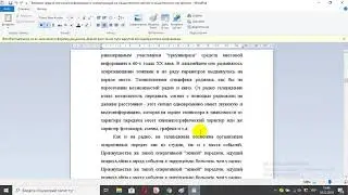 Влияние средств массовой информации и коммуникаций на общественное мнение и общественное настроение