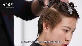 独家揭秘锯齿形短发裁剪技术，最适合亚洲人的短发教程！
