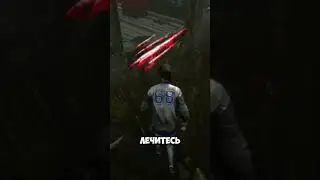 Фишки игры против Траппера в #deadbydaylight #dbd