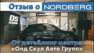 Отзыв о NORDBERG (