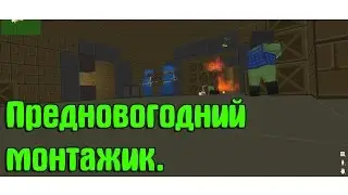 Предновогодний монтажик | GOLDEN