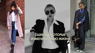Почему ошибки нам помогают?!💪🏽