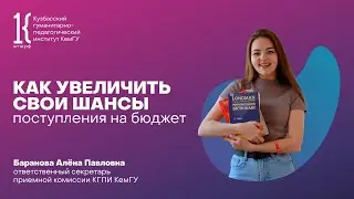 Как увеличить свои шансы поступления в вуз?