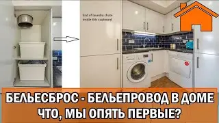 Kd.i: Бельесброс - Белепровод. Что, опять мы первые в России?