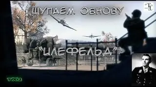 Щупаем обнову 