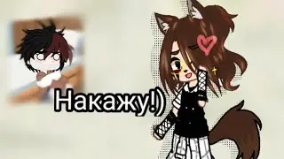 (•клип•) ||•Накажу•|| //Открывок//