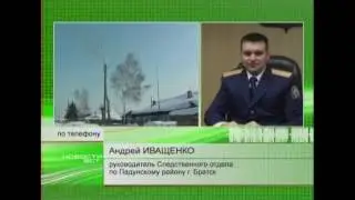 На теле убитого в Братске мальчика нашли множественные ножевые ранения.2017