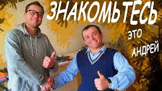 Новый блог о стройке с нуля своими руками, интервью, знакомство с Андреем