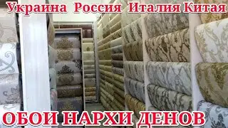 22-ЯНВАР СУРХОНДАРЁ ДЕНОВ ОБОИ НАРХЛАРИ Украина ↵Россия ↵Италия↵Китая