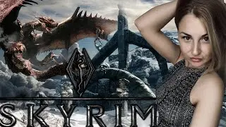 SKYRIM♥ Начинаем прохождение♥