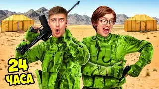 СТАЛИ ВОЕННЫМИ НА ОДИН ДЕНЬ Челлендж!