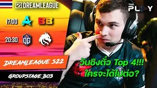 🔴 [TH] Part 2 DreamLeague S22 - Aurora vs BB, OG vs TSpirit