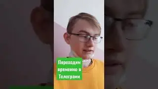 Телеграмм