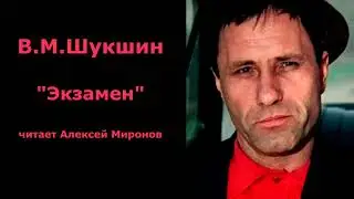Vasily Shukshin. 