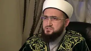 Татарстан мөфтие Камил хәзрәт Сәмигуллинның мөрәҗәгате