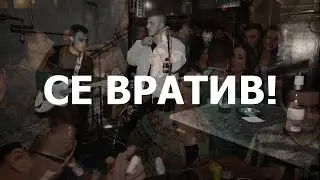 СЕ ВРАТИВ ТАМУ КАДЕ ШТО ПРИПАЃАМ...