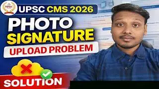 UPSC CMS 2026 Photo Signature Upload Problem Solution | UPSC CMS Form Photo Signature Not Uploading?