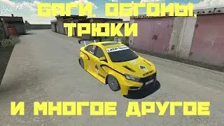 Russian Rider Online - Баги, обгоны, трюки и много другое