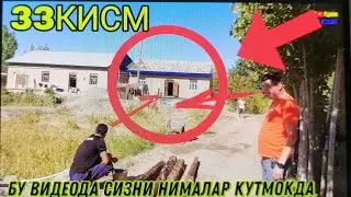 МУСОФИРДАГИЛАР БИЗГА ДУО КИЛИНГЛАР 33 КИСМ