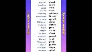 #english #spoken #word #meaning #shortsviral #learning #ytshorts #shortsfeed ✍️#spoken #learning
