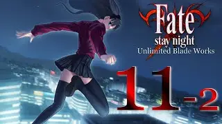 Fate / Stay Night: Unlimited Blade Works | Night 11-2 | Visual Novel Let's Play | Challenging Fate