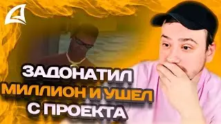 БОГАТЫЙ ИГРОК ВЫЗВАЛ МАРАСА ШАКУРА НА НОВЫЙ СЕРВЕР