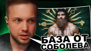 РЫНДЫЧ смотрит УНИЧТОЖЕНИЕ АРСЕНА МАРКАРЯНА | SOBOLEV