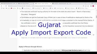 Gujarat - Apply Online for New Import Export Code Number (IEC) (Online)