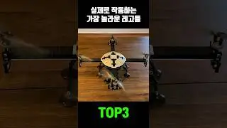 실제로 작동하는 가장 놀라운 레고?