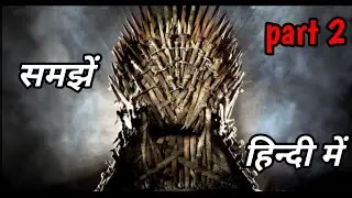 Game of thrones explain in Hindi part 2